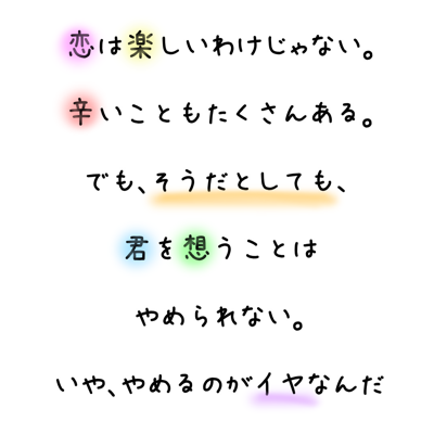 ４枚目です 今回はポエム です