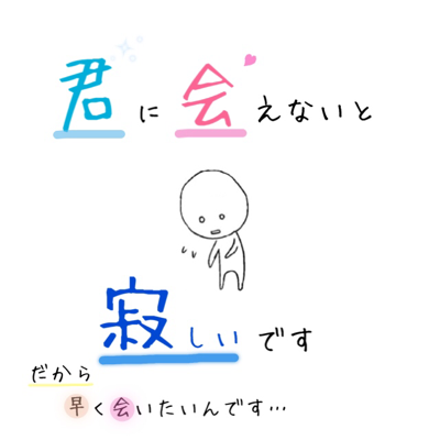 君に会えないとシリーズ なんか増えたwもともとシリーズじゃないけどww 無断転載禁止 加工配布禁止