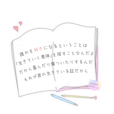 ポエムとか 全然作ってなかったなぁ しらゆりさんのイラストを使わせて頂きました ポエムは自作です W ﾃﾚ