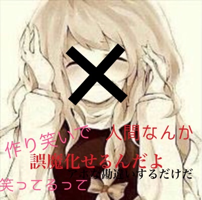 病み画